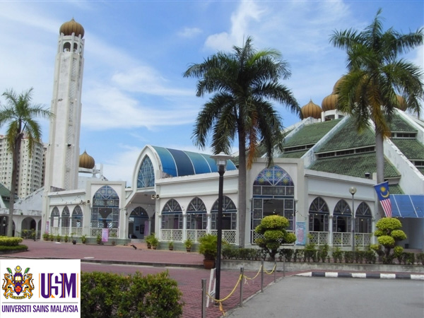 马来西亚理科大学（Universiti Sains Malaysia, USM）